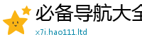新奥2025年天天开好彩含2025新奥天天开好彩新奥彩免费版